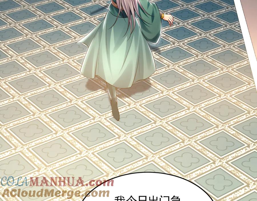 《我有百万倍攻速》36 聪明的女人 第53页