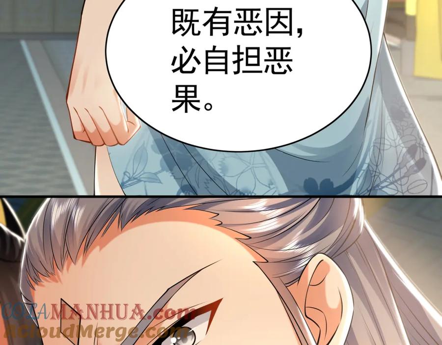 《我有百万倍攻速》36 聪明的女人 第41页
