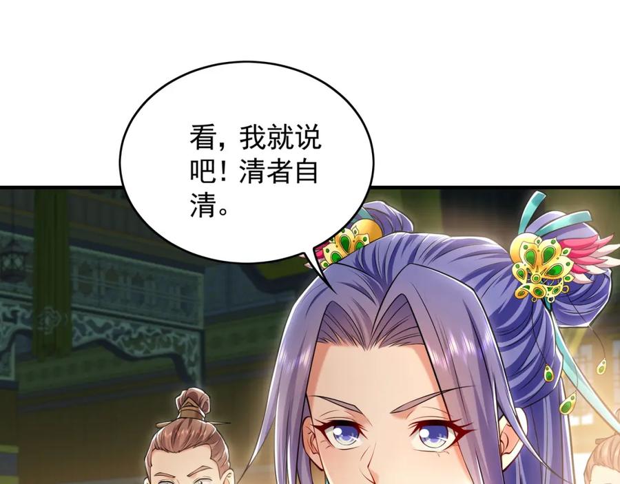 《我有百万倍攻速》36 聪明的女人 第4页