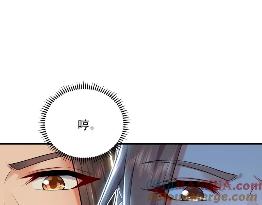 《我有百万倍攻速》36 聪明的女人 第13页