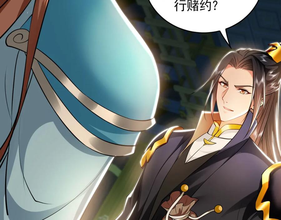 《我有百万倍攻速》36 聪明的女人 第34页