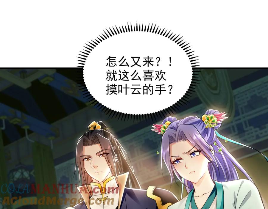 《我有百万倍攻速》36 聪明的女人 第17页