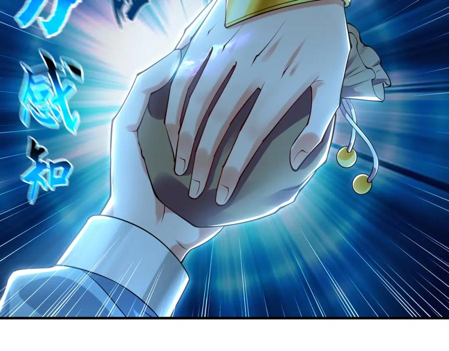 《我有百万倍攻速》36 聪明的女人 第12页