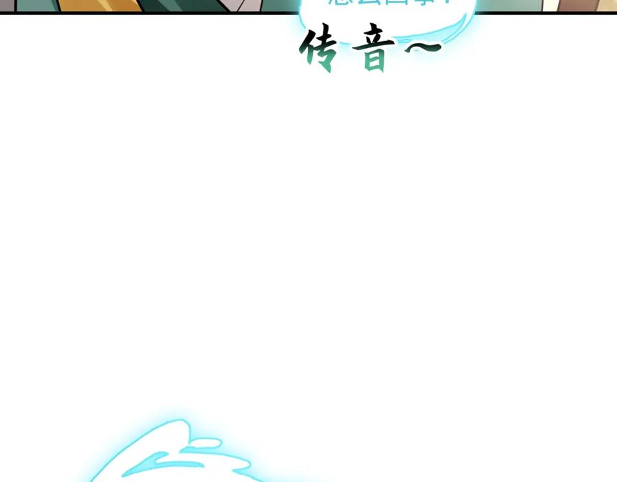 《我有百万倍攻速》36 聪明的女人 第22页