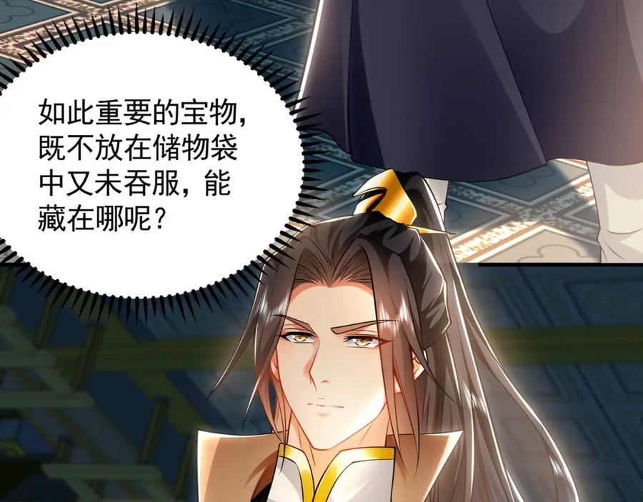 《我有百万倍攻速》36 聪明的女人 第28页