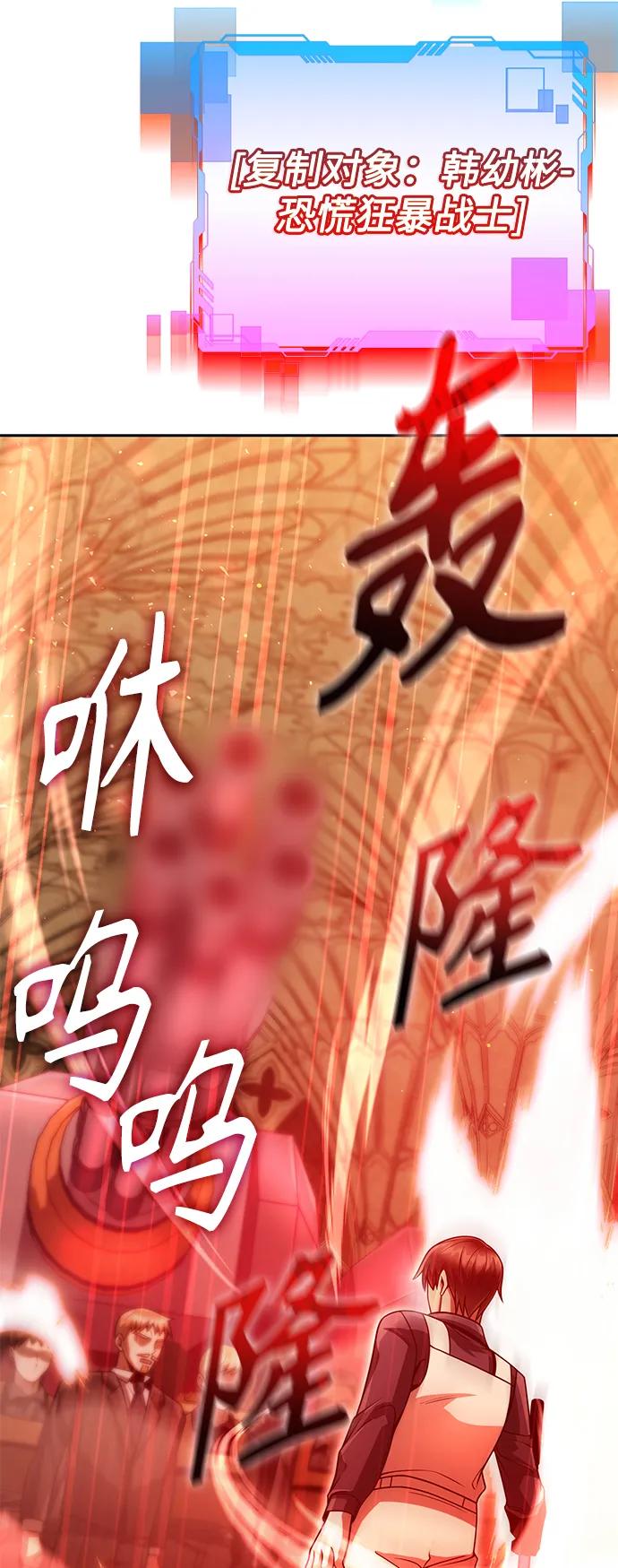 《天才猎人的清扫生活》第37话 第3页