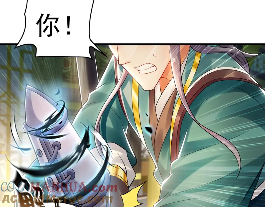 《我有百万倍攻速》36 聪明的女人 第89页