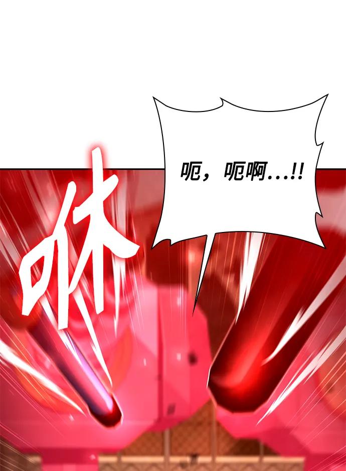 《天才猎人的清扫生活》第37话 第16页