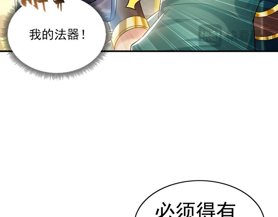 《我有百万倍攻速》36 聪明的女人 第90页