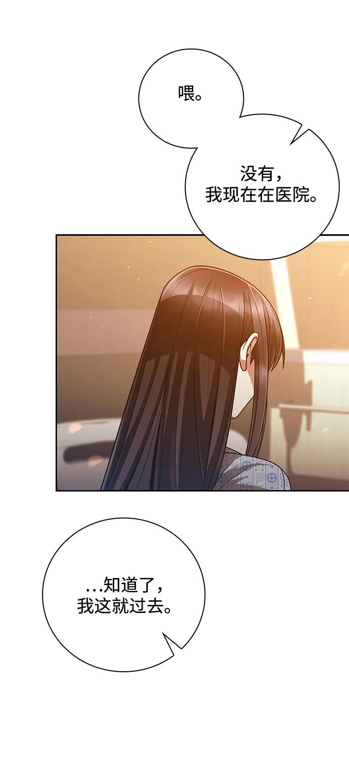 《天才猎人的清扫生活》第37话 第111页