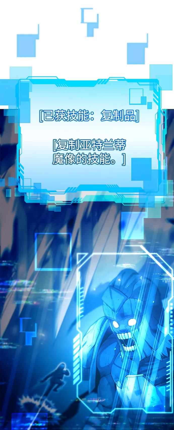 《天才猎人的清扫生活》第37话 第10页