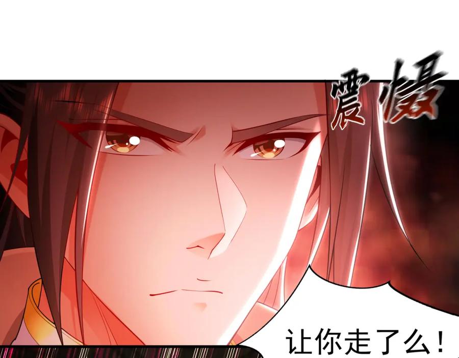 《我有百万倍攻速》36 聪明的女人 第59页