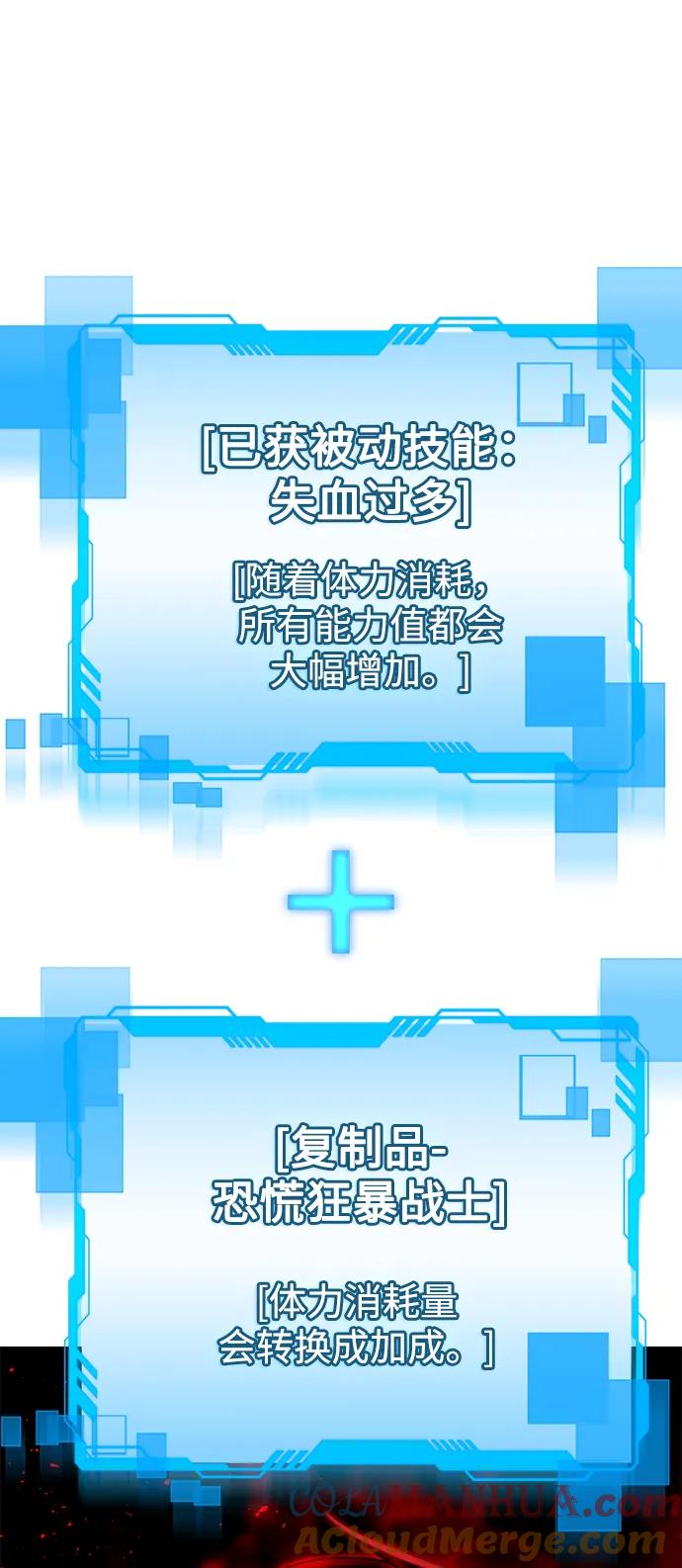 《天才猎人的清扫生活》第37话 第25页