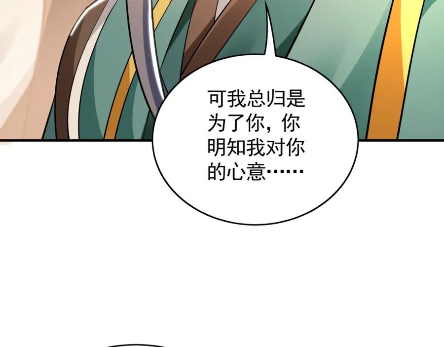 《我有百万倍攻速》36 聪明的女人 第43页