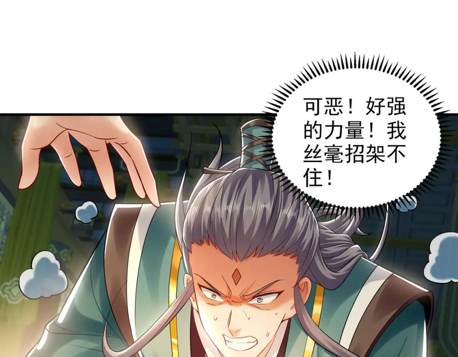 《我有百万倍攻速》36 聪明的女人 第84页