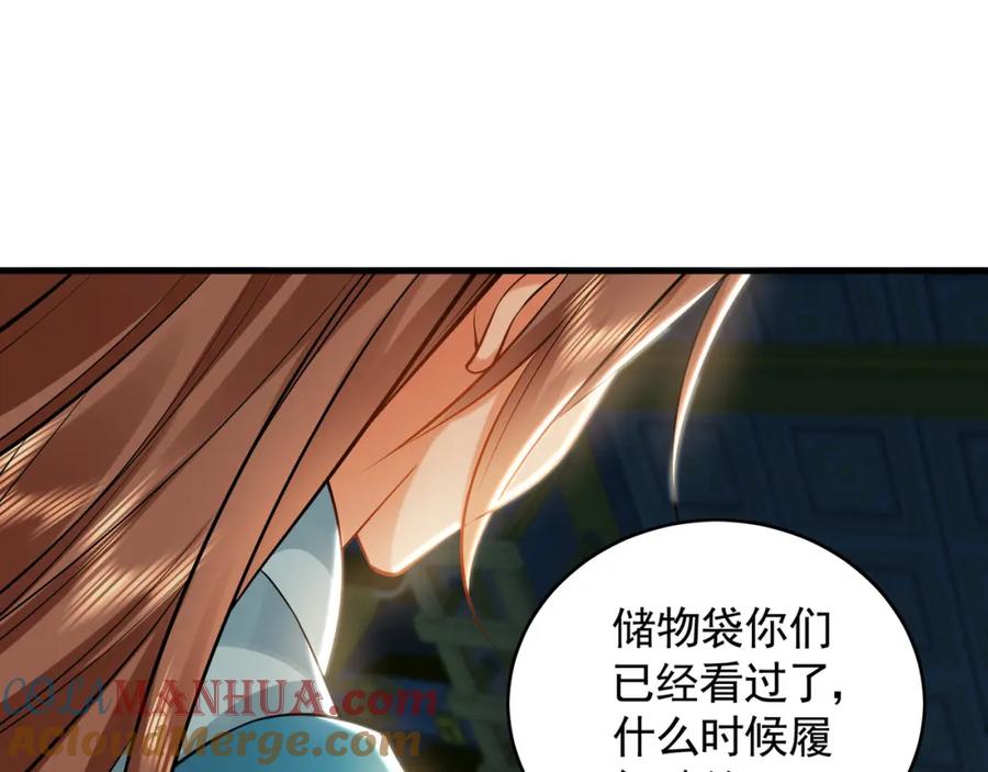 《我有百万倍攻速》36 聪明的女人 第33页