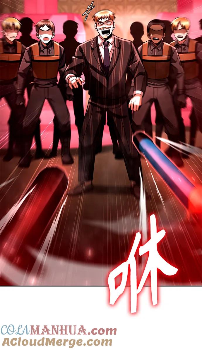 《天才猎人的清扫生活》第37话 第17页