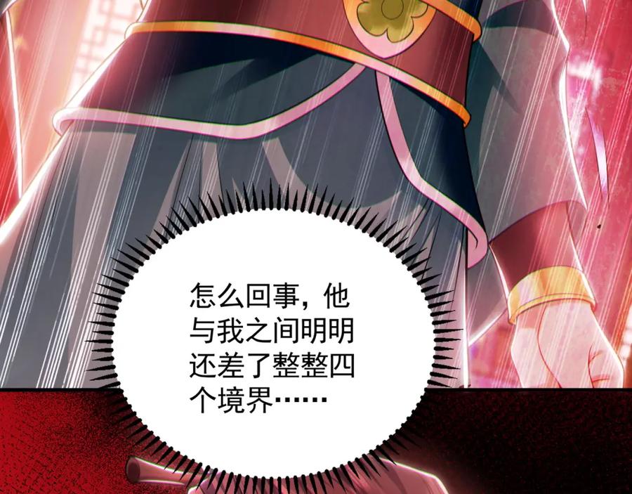 《我有百万倍攻速》36 聪明的女人 第62页