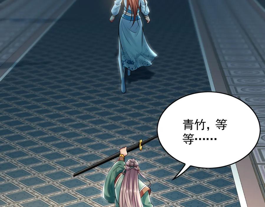 《我有百万倍攻速》36 聪明的女人 第52页