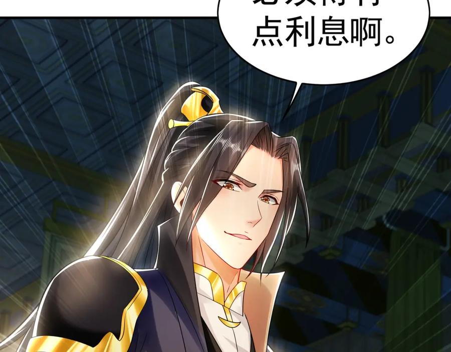 《我有百万倍攻速》36 聪明的女人 第91页