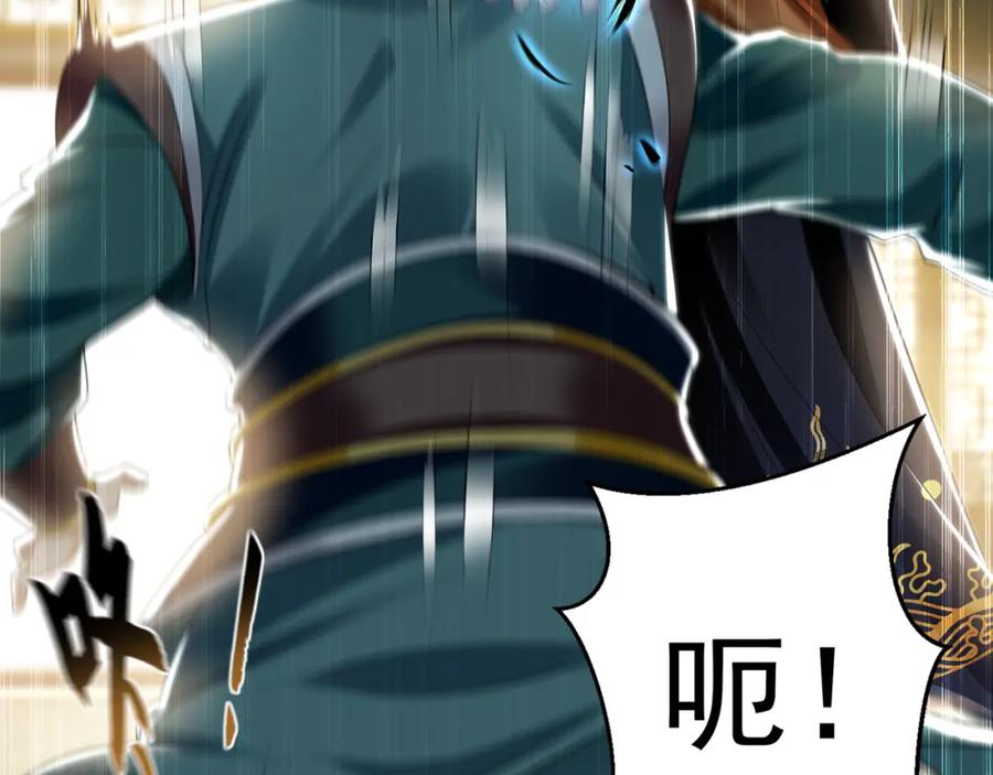 《我有百万倍攻速》36 聪明的女人 第78页