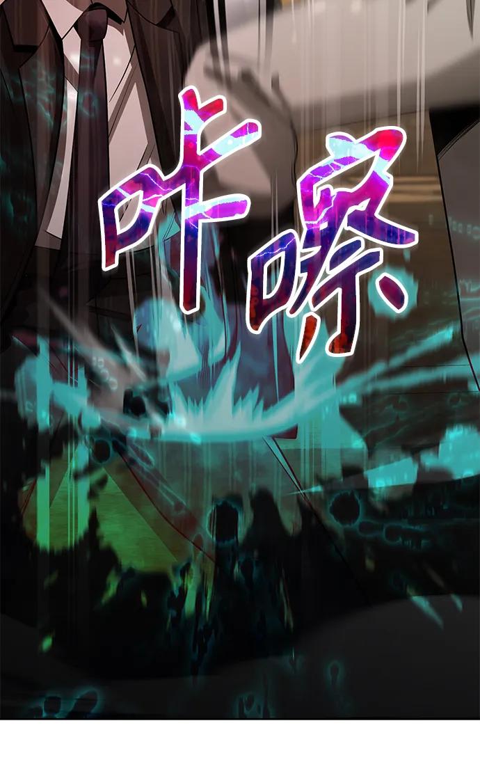 《天才猎人的清扫生活》第37话 第54页