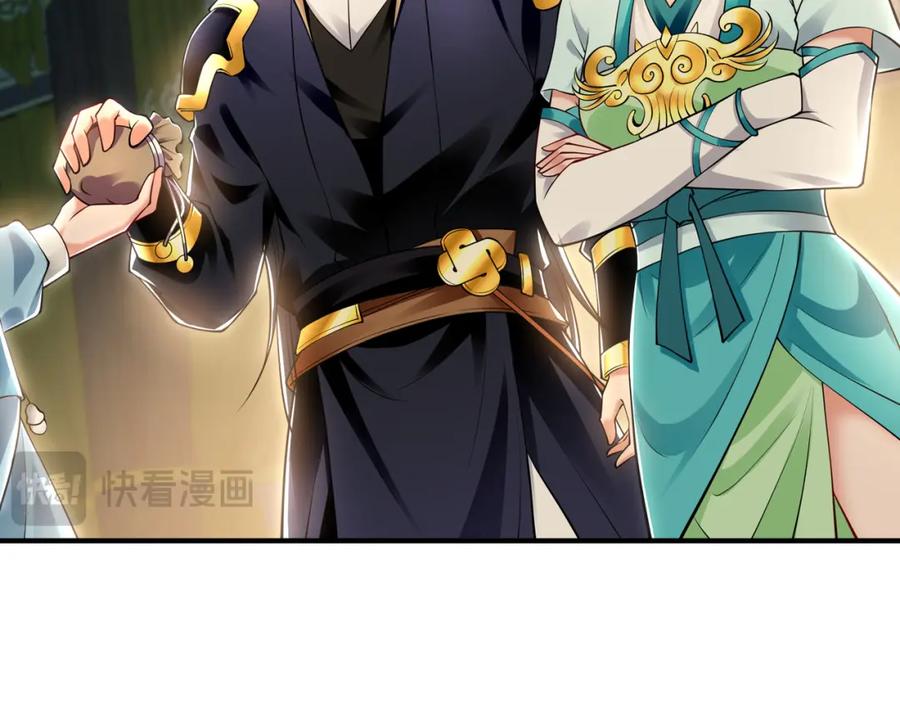 《我有百万倍攻速》36 聪明的女人 第18页