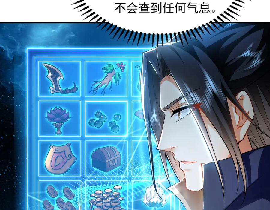 《我有百万倍攻速》36 聪明的女人 第31页