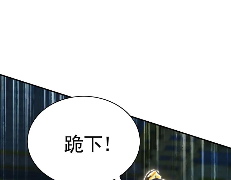《我有百万倍攻速》36 聪明的女人 第76页
