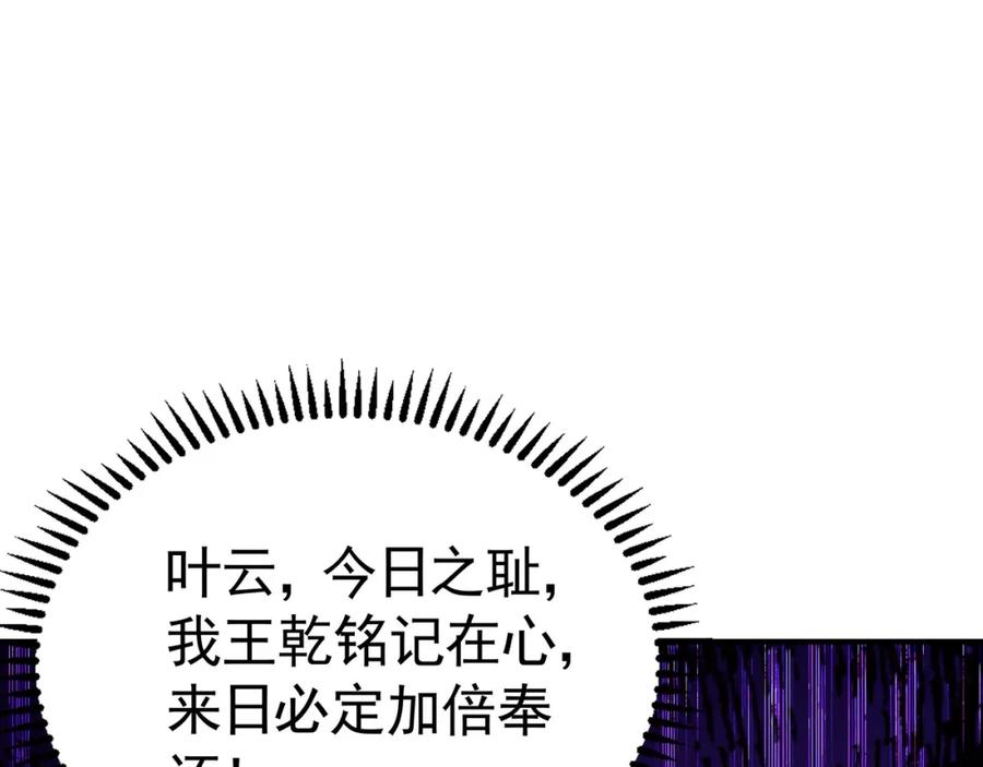 《我有百万倍攻速》36 聪明的女人 第99页