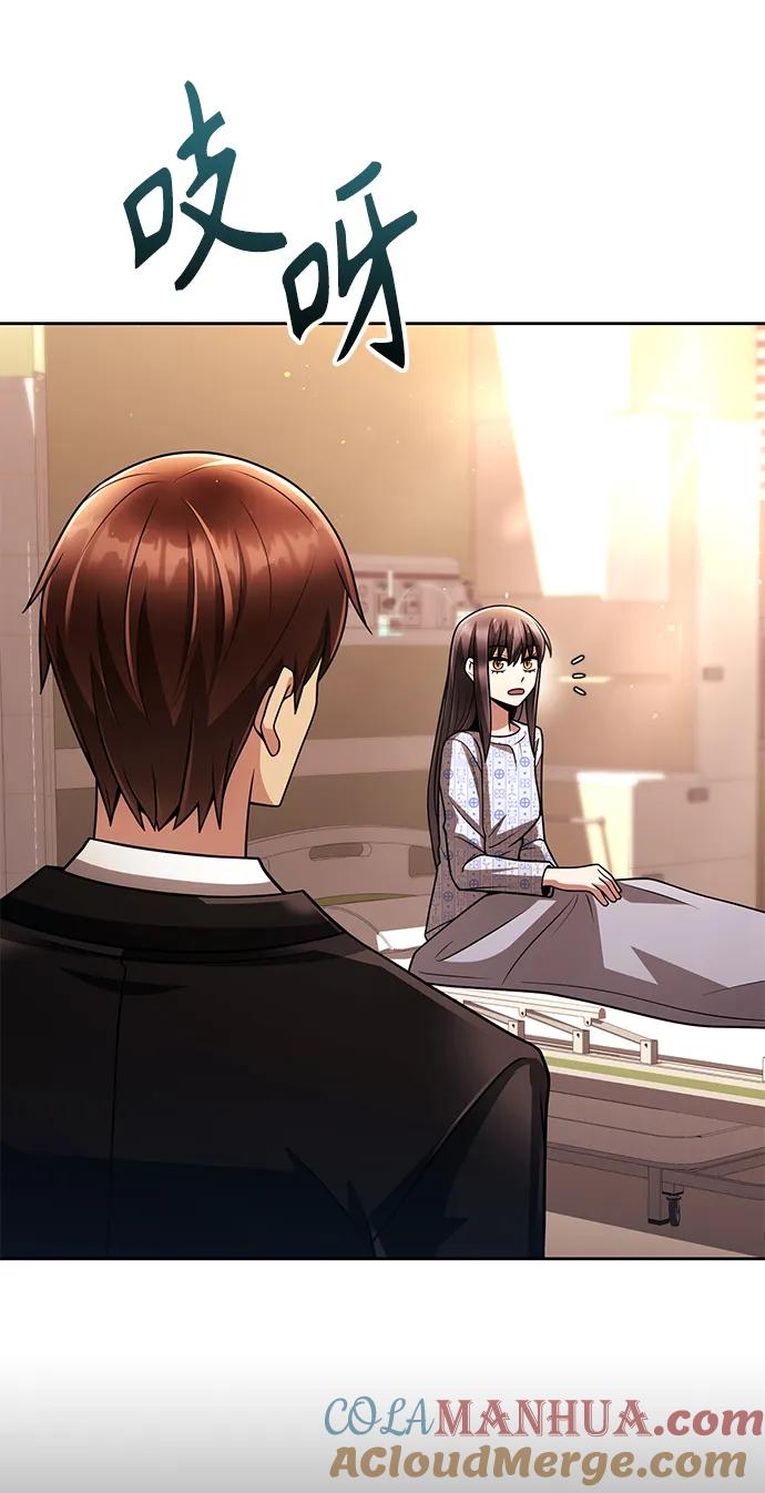 《天才猎人的清扫生活》第37话 第89页