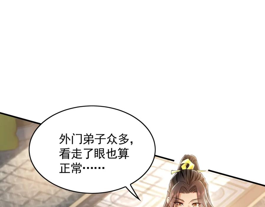 《我有百万倍攻速》36 聪明的女人 第6页
