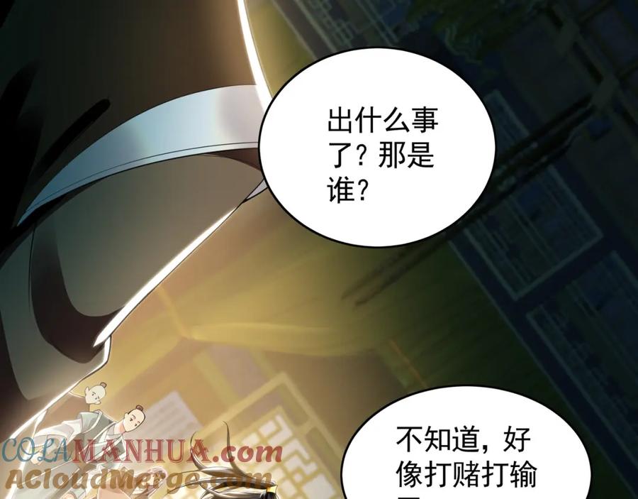 《我有百万倍攻速》36 聪明的女人 第81页