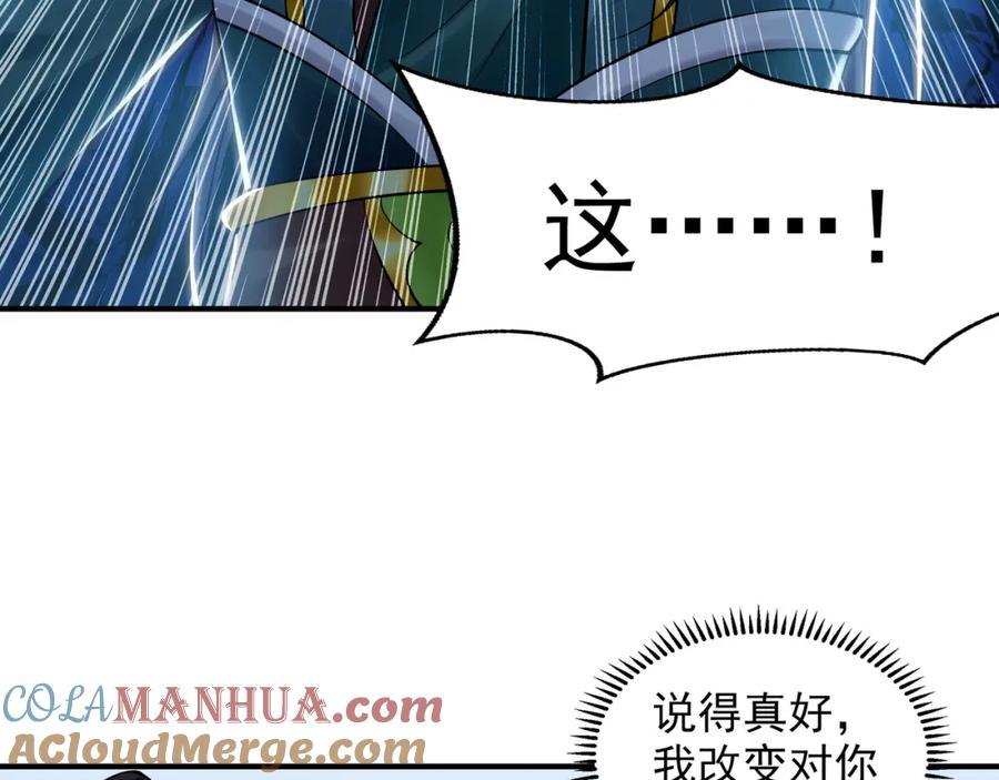 《我有百万倍攻速》36 聪明的女人 第49页
