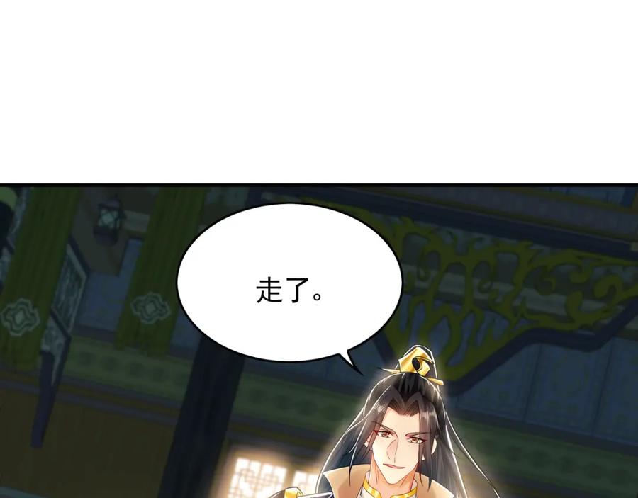 《我有百万倍攻速》36 聪明的女人 第94页