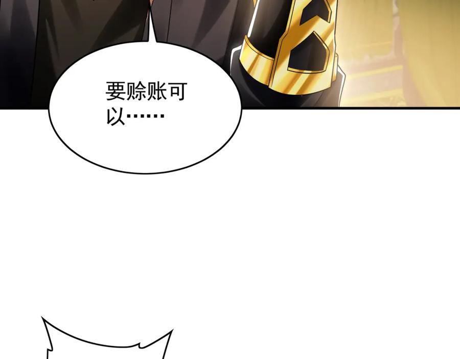 《我有百万倍攻速》36 聪明的女人 第88页