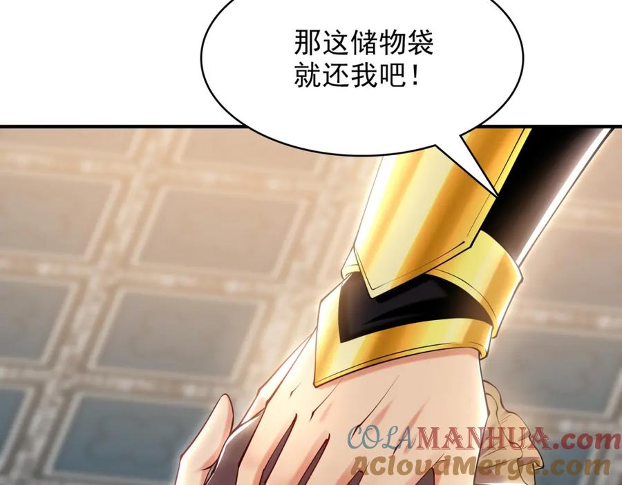 《我有百万倍攻速》36 聪明的女人 第9页