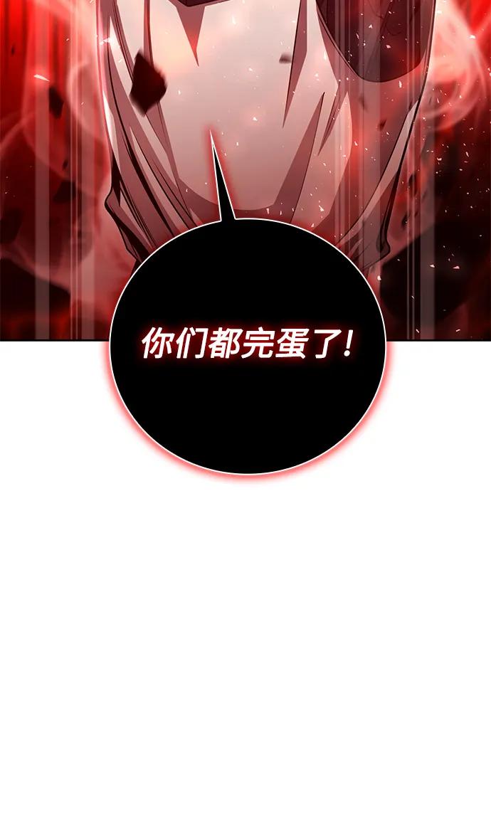 《天才猎人的清扫生活》第37话 第6页
