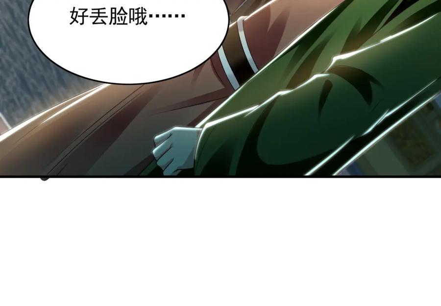 《我有百万倍攻速》36 聪明的女人 第83页
