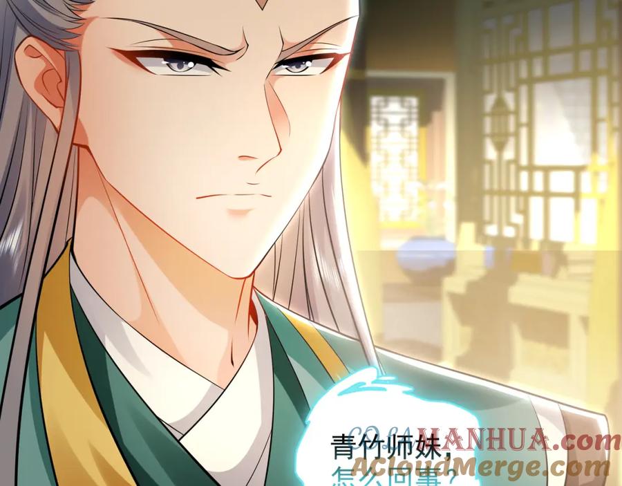 《我有百万倍攻速》36 聪明的女人 第21页