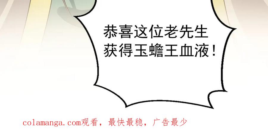 《我有百万倍攻速》37 被包养的感觉？？ 第112页