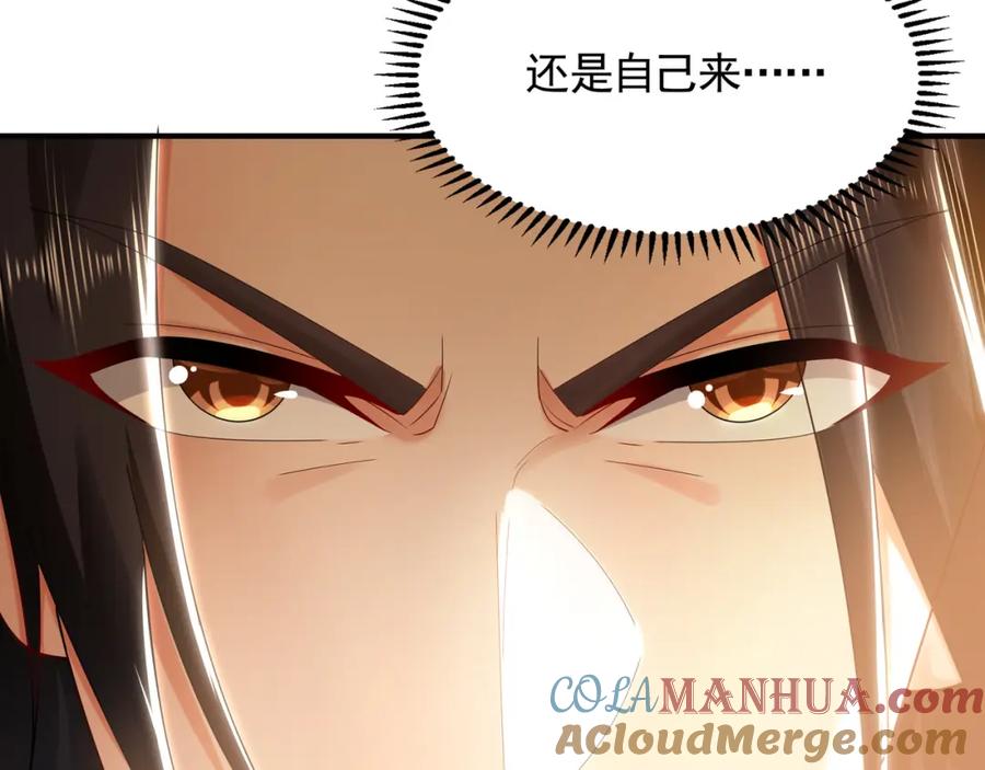 《我有百万倍攻速》37 被包养的感觉？？ 第101页