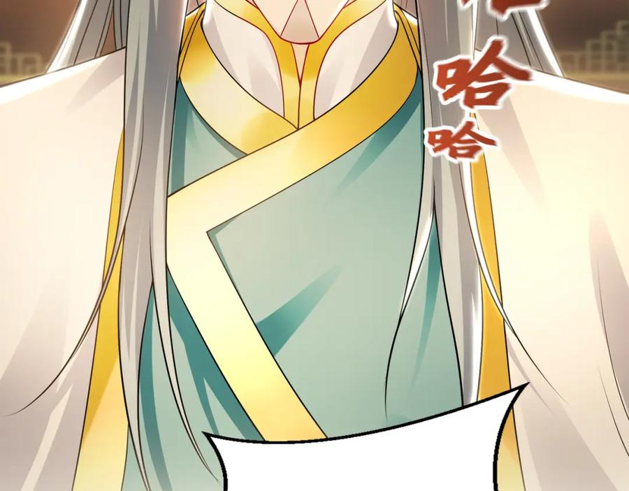 《我有百万倍攻速》37 被包养的感觉？？ 第111页