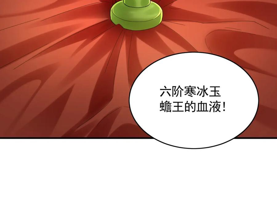 《我有百万倍攻速》37 被包养的感觉？？ 第44页