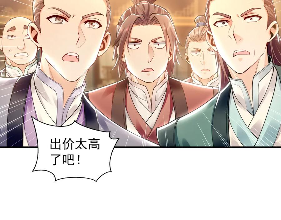 《我有百万倍攻速》37 被包养的感觉？？ 第62页