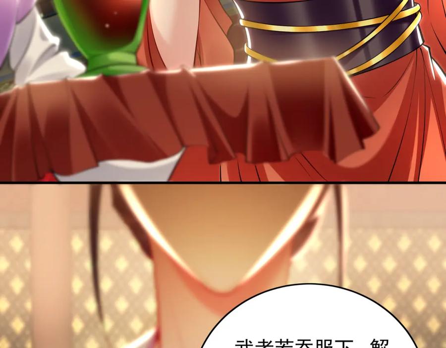 《我有百万倍攻速》37 被包养的感觉？？ 第50页