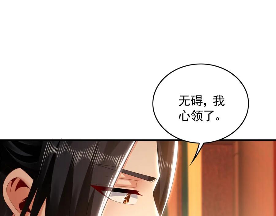 《我有百万倍攻速》37 被包养的感觉？？ 第96页