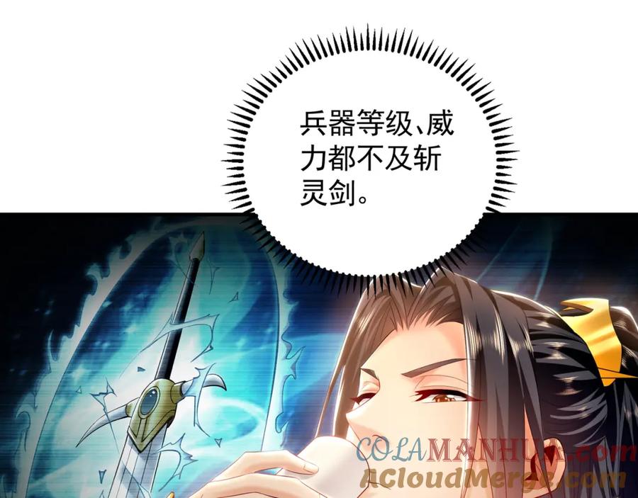 《我有百万倍攻速》37 被包养的感觉？？ 第25页