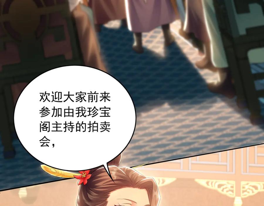 《我有百万倍攻速》37 被包养的感觉？？ 第8页