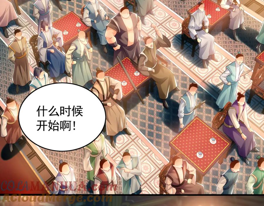 《我有百万倍攻速》37 被包养的感觉？？ 第5页